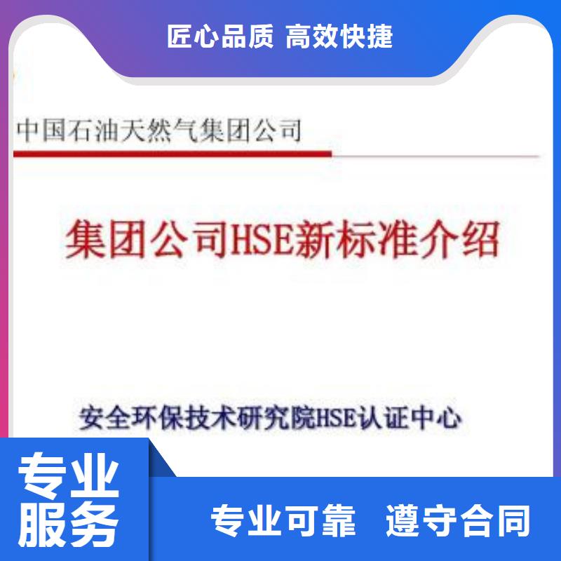 HSE认证ISO13485认证从业经验丰富