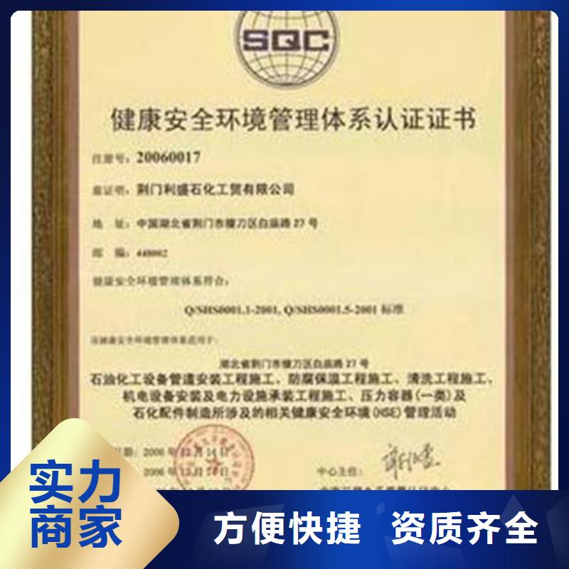 HSE认证-ISO14000\ESD防静电认证有实力