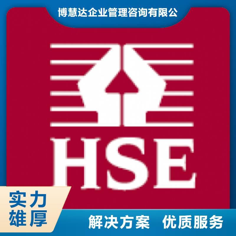 HSE认证知识产权认证正规