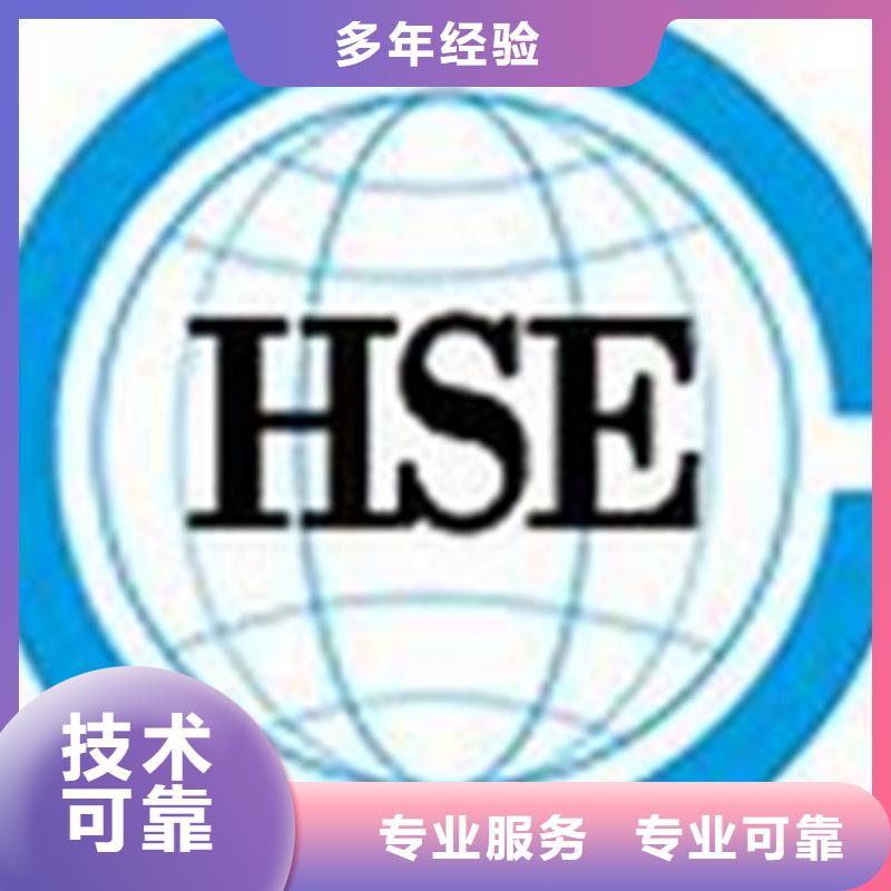 HSE认证FSC认证质量保证