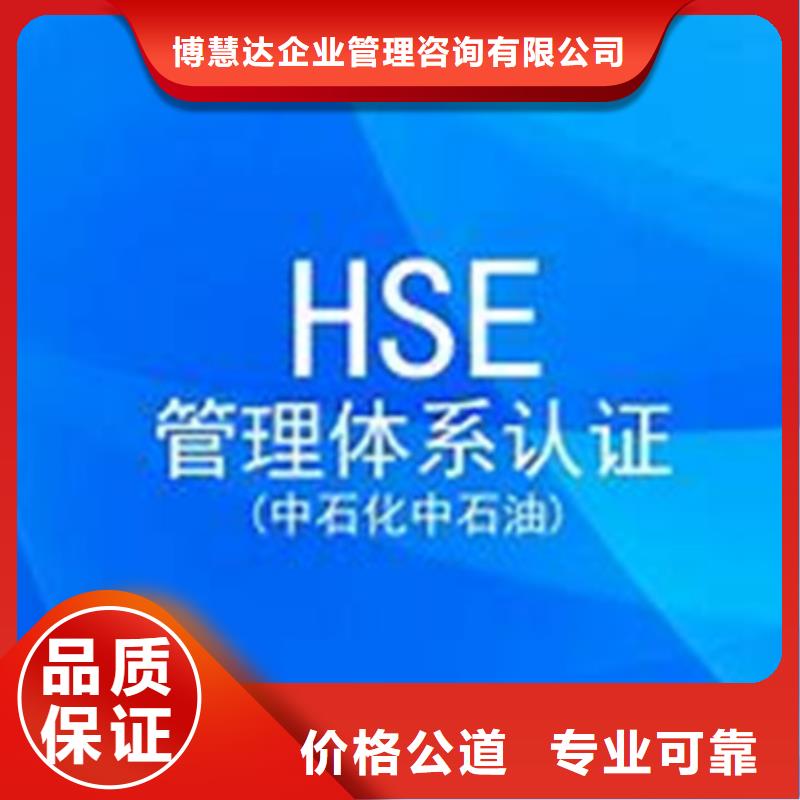 HSE认证ISO13485认证齐全