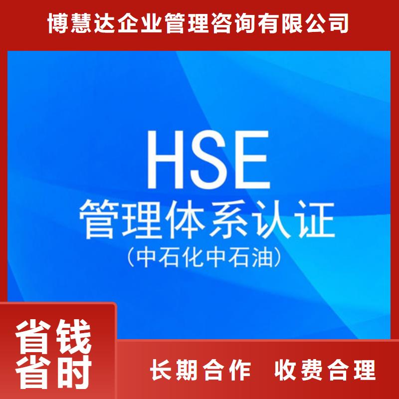 HSE认证FSC认证欢迎询价