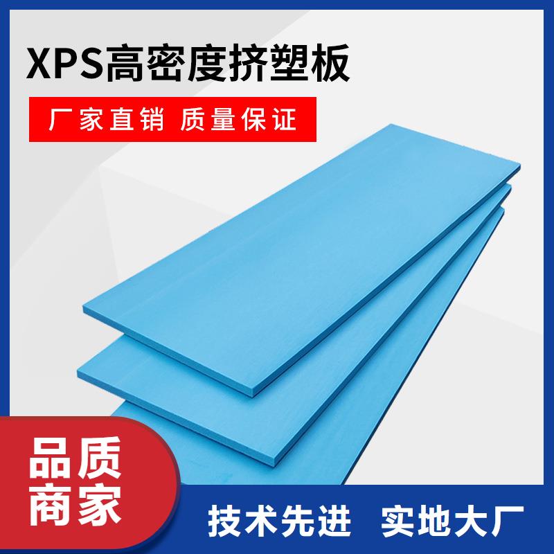 XPS挤塑_挤塑对质量负责