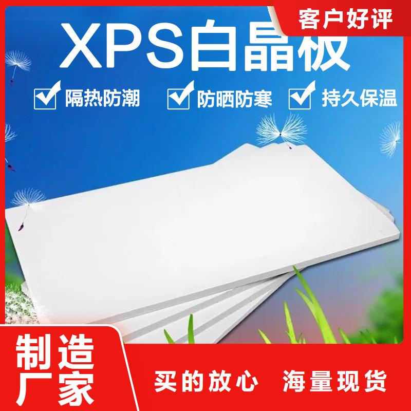 XPS挤塑聚苯板出厂严格质检