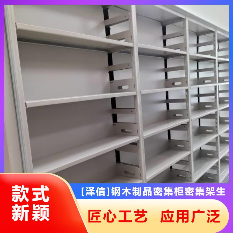 产品图片【泽信】密集式档案柜