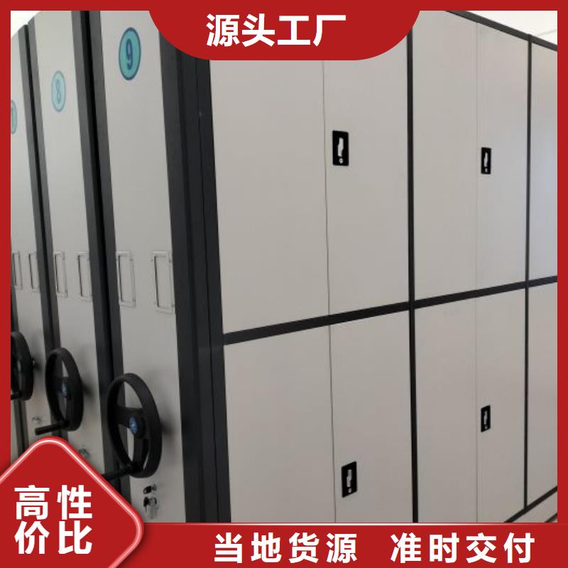 采購檔案庫房移動密集柜必看-高性價(jià)比