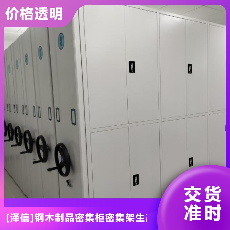 產(chǎn)品特性和使用方法【澤信】密集柜