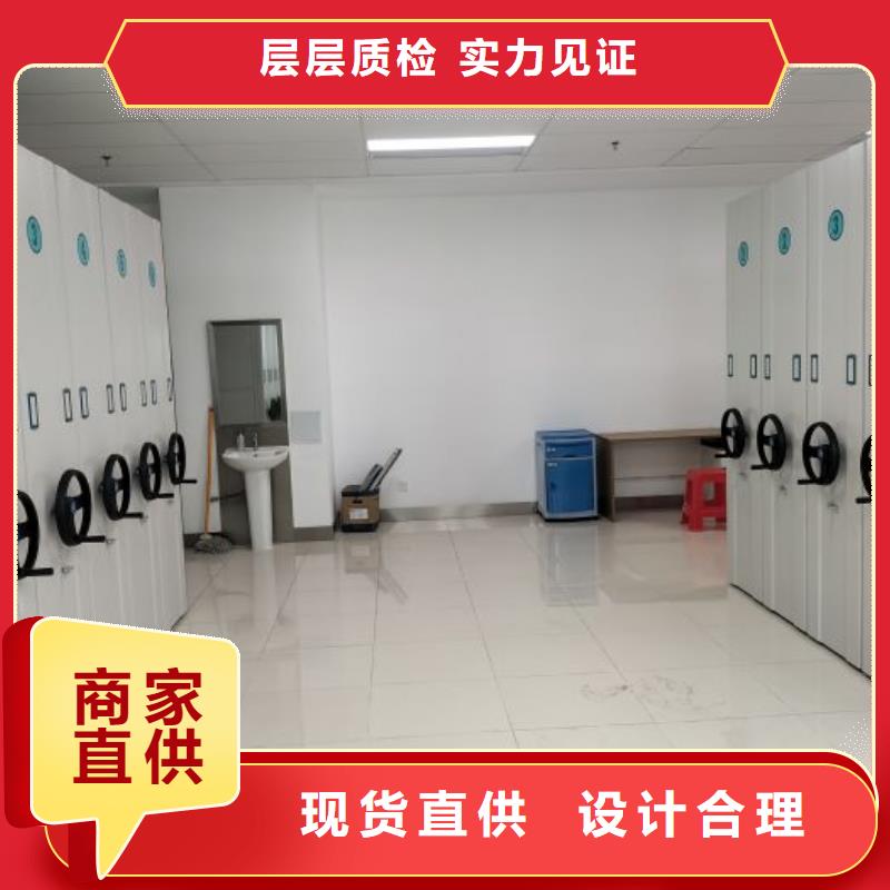 不動(dòng)產(chǎn)檔案密集架質(zhì)量優(yōu)質(zhì)