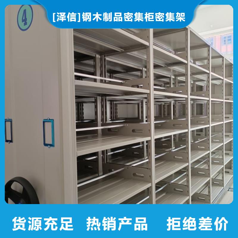 誠信遵守【澤信】移動式密集檔案櫥