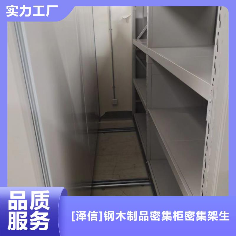 设计新颖【泽信】城建档案管理密集架