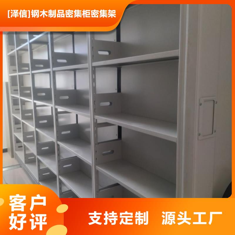 产品图片【泽信】移动文件柜