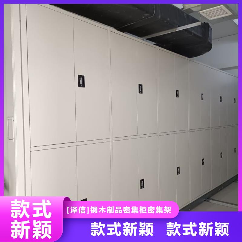 產(chǎn)品對比和選擇方式【澤信】密集檔案架