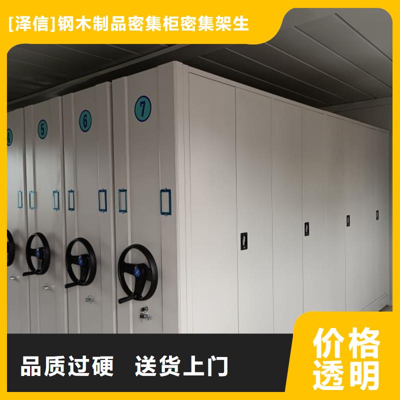 零售價(jià)【澤信】手動(dòng)密集柜