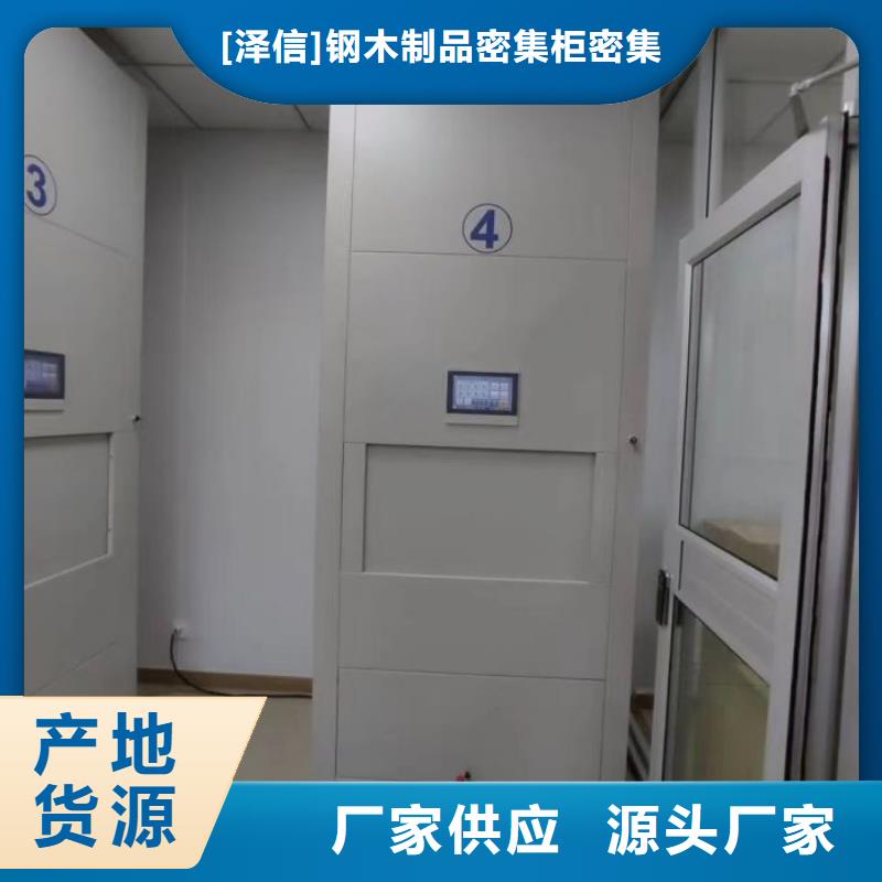 追求至善【澤信】密集型檔案移動柜