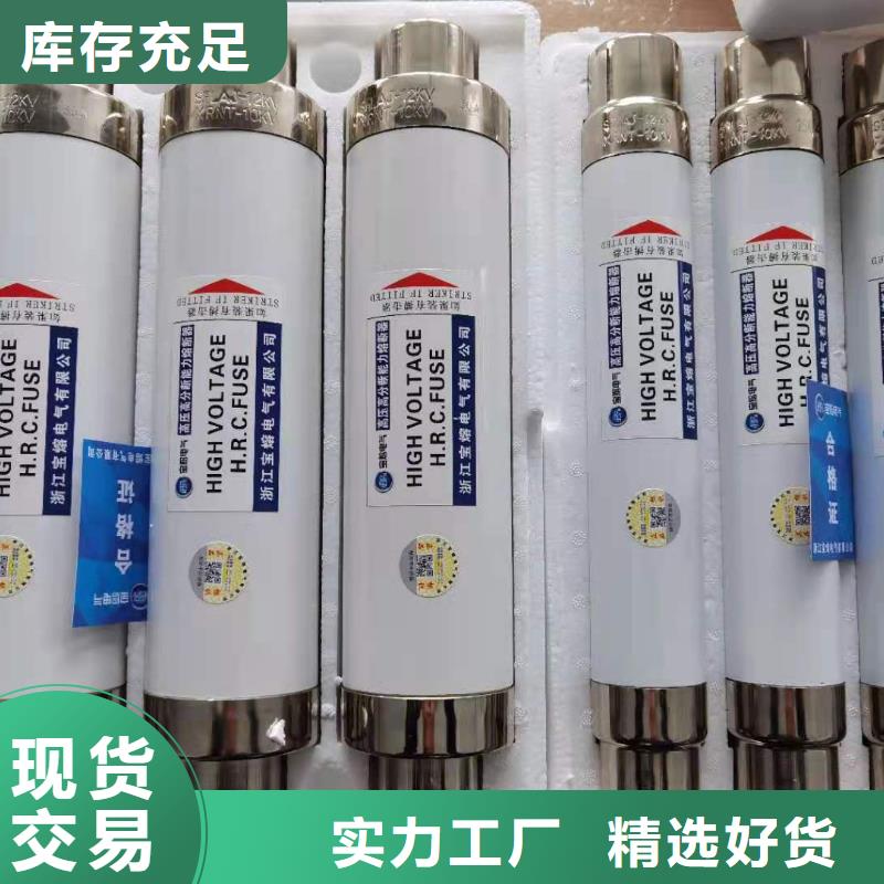 高压熔断器_【户外跌落式熔断器】大品牌值得信赖