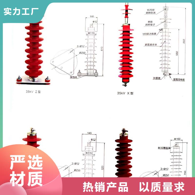 电站型氧化锌避雷器避雷器HY10WZ-192/500厂家