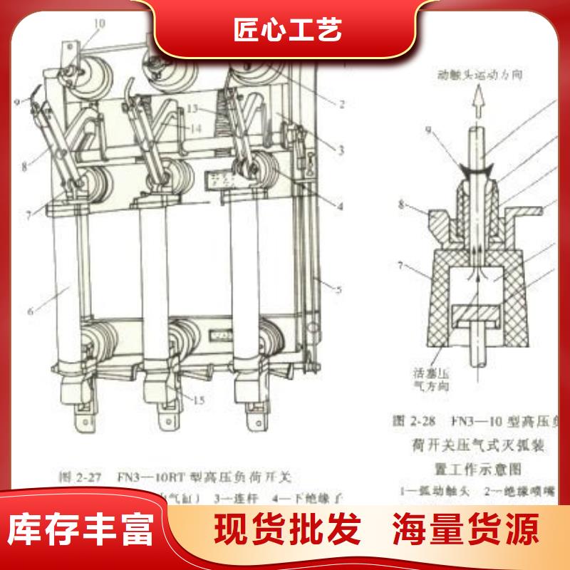 户外分界真空负荷开关