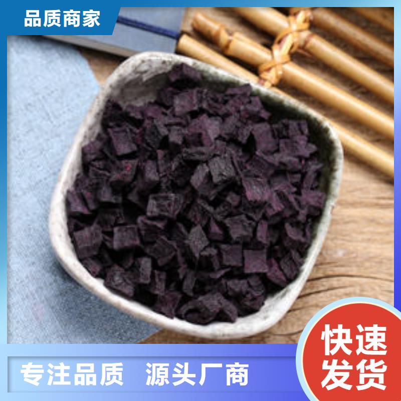 【紫薯丁_南瓜粉厂家用好材做好产品】