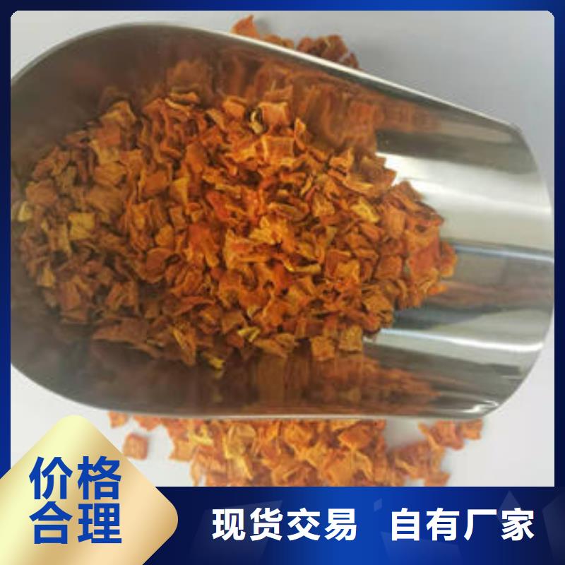 南瓜丁羽衣甘蓝粉专业供货品质管控