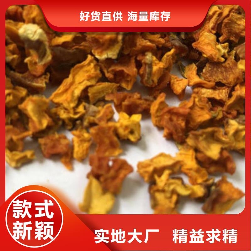 南瓜丁_紫薯粉品牌专营