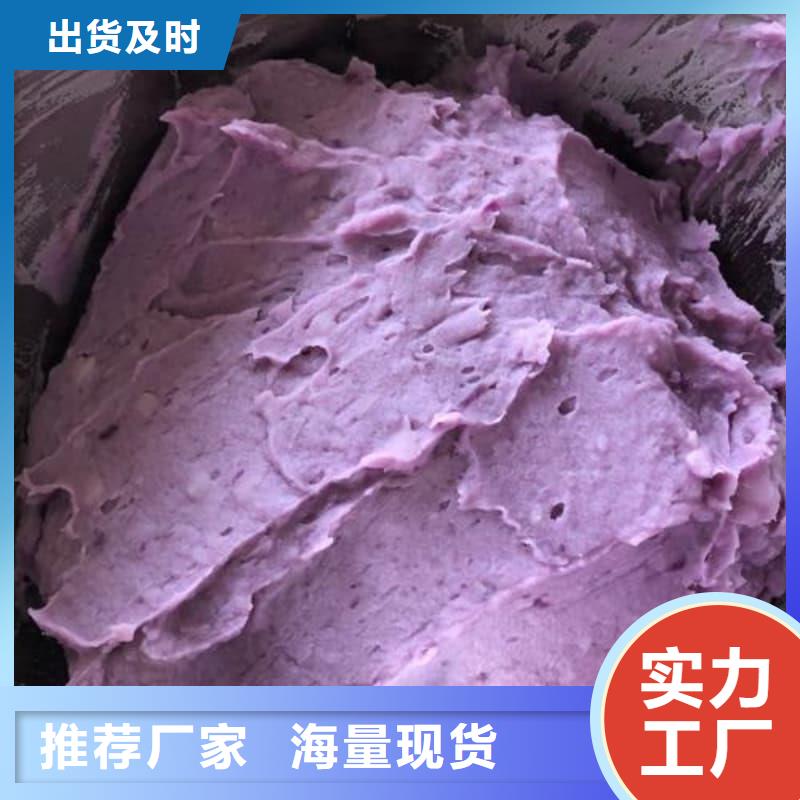 食品級紫薯凍塊價格實惠