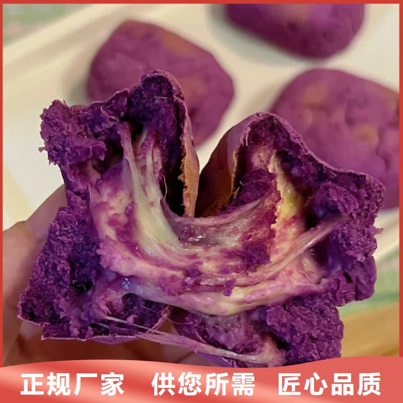 支持定制的紫薯凍塊生產(chǎn)廠家