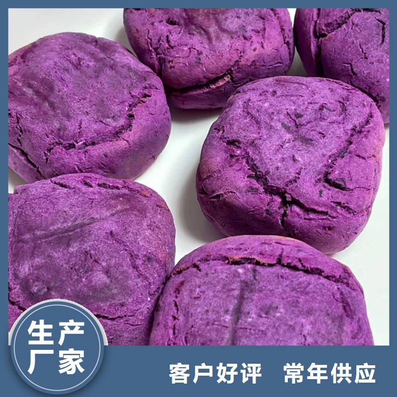 冷凍紫薯塊免費(fèi)安排發(fā)貨