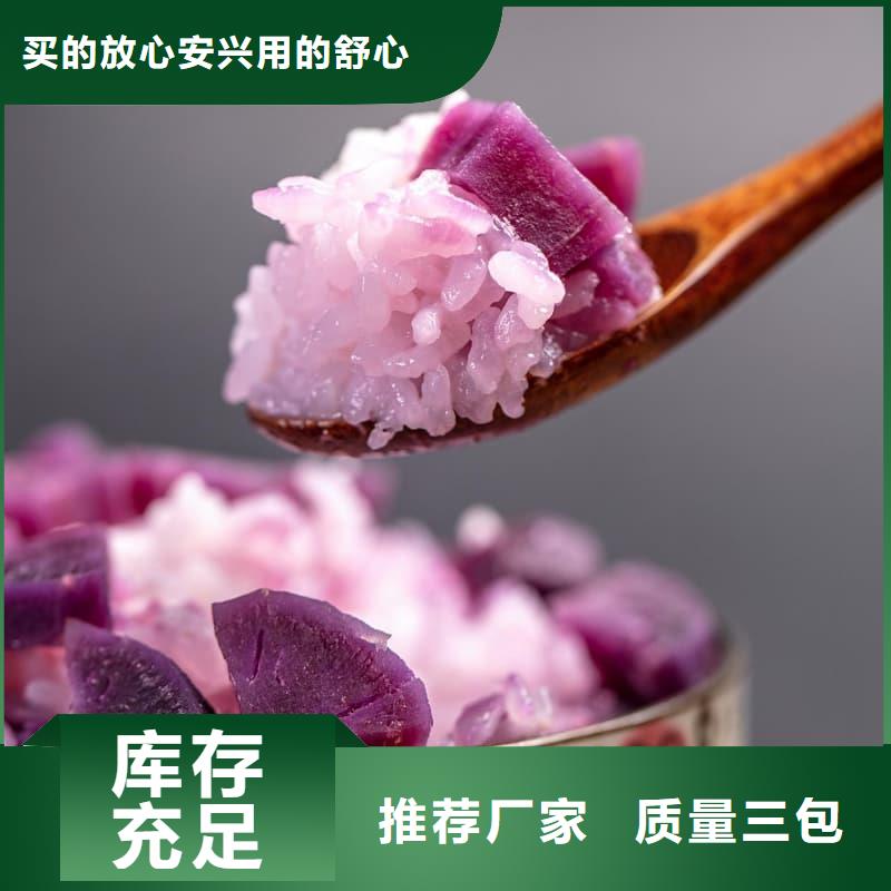 冷凍紫薯塊廠家-價格低