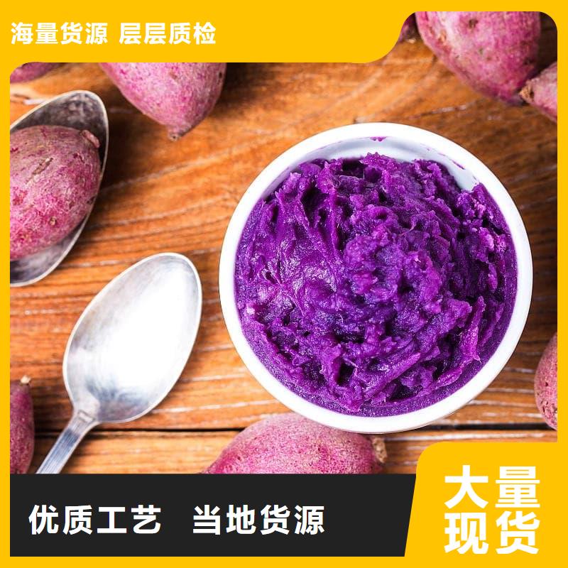 從事冷凍紫薯塊銷售的廠家
