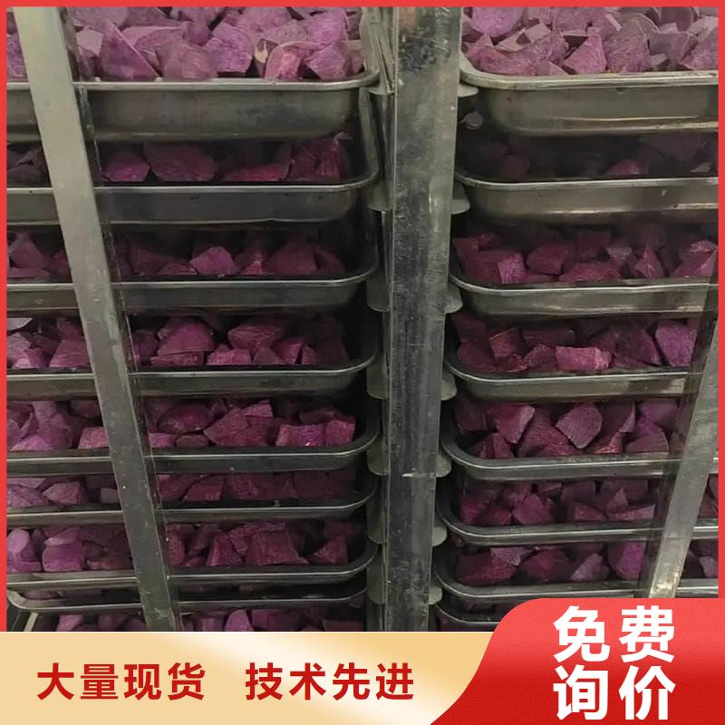 供應(yīng)冷凍紫薯塊的生產(chǎn)廠家