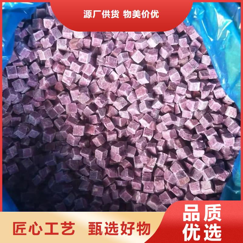 冷凍紫薯塊廠家-價格低
