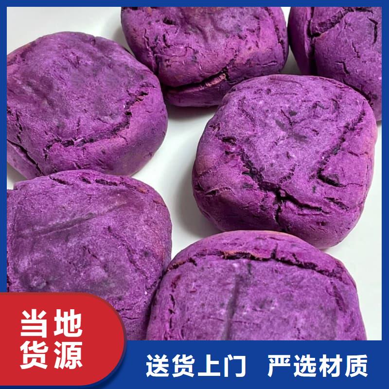 從事冷凍紫薯塊銷售的廠家