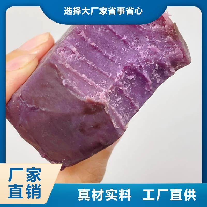 有現(xiàn)貨的速凍紫薯泥塊基地
