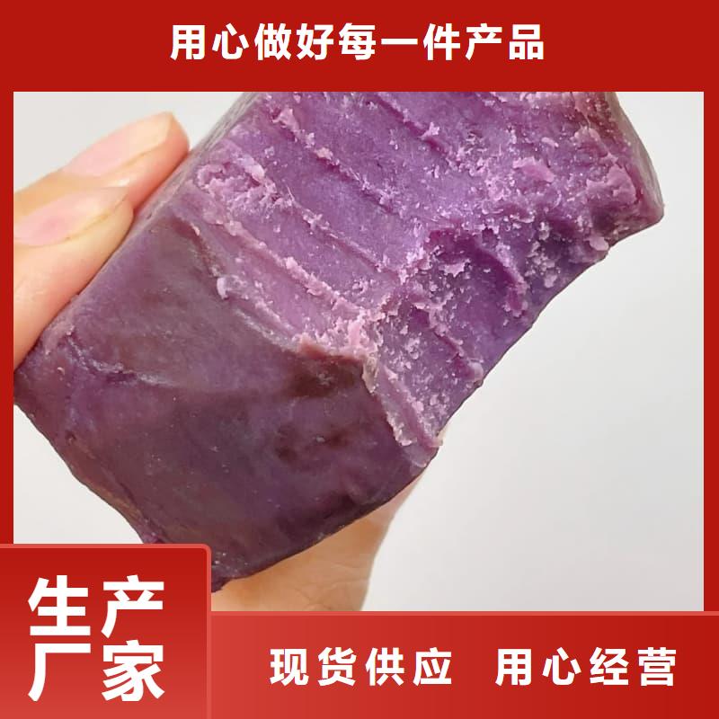 冷藏紫薯塊優(yōu)質(zhì)品牌
