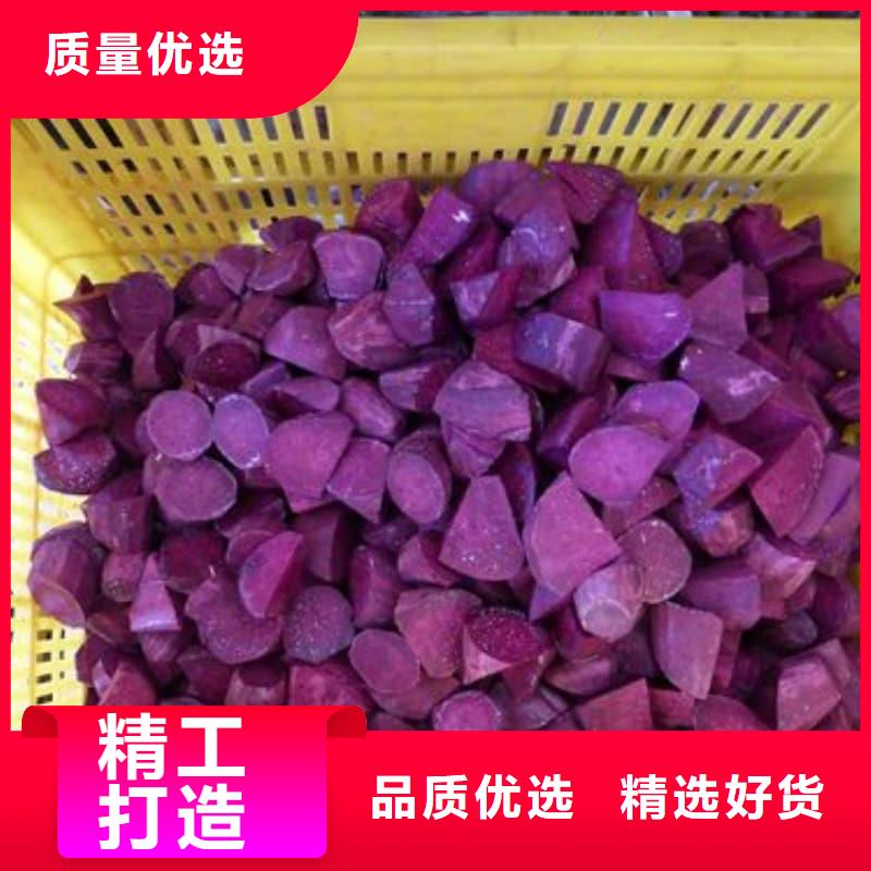 冷凍紫薯塊免費(fèi)安排發(fā)貨