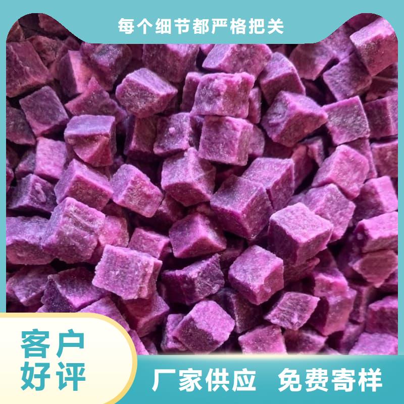 紫薯丁加工定制