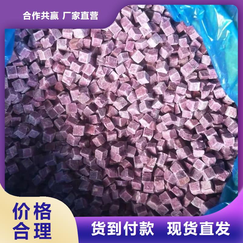 冷凍紫薯塊免費(fèi)安排發(fā)貨