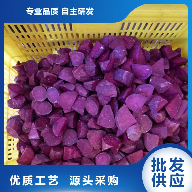 定制紫薯速凍塊的廠家