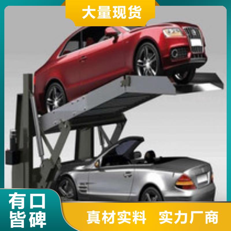 升降橫移車位租賃