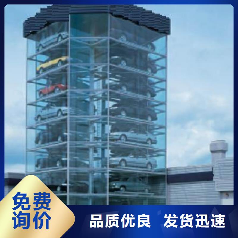 立體車庫廠家