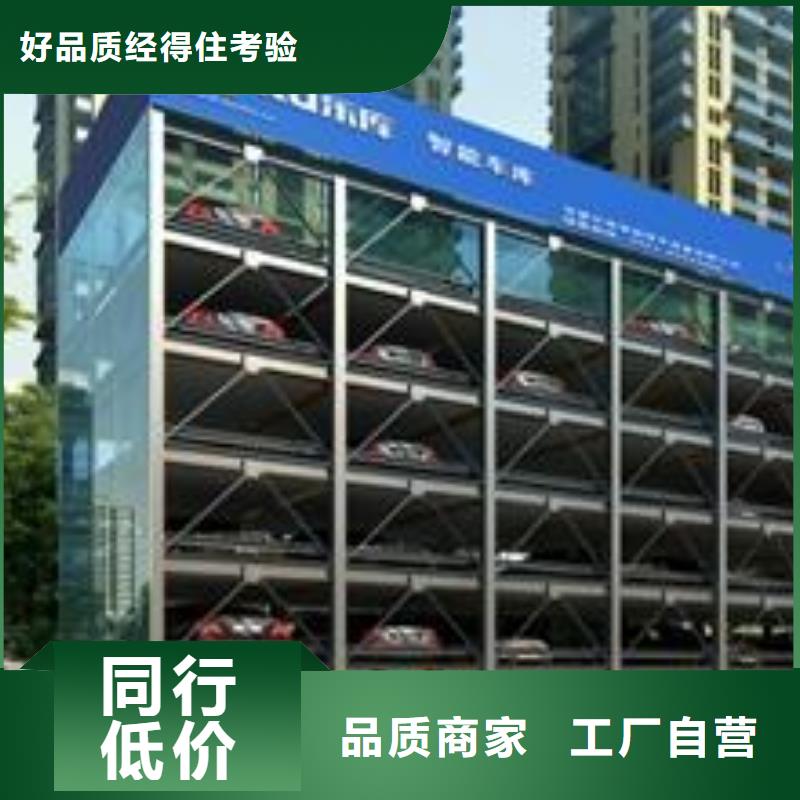 地空機(jī)械車位廠家排名
