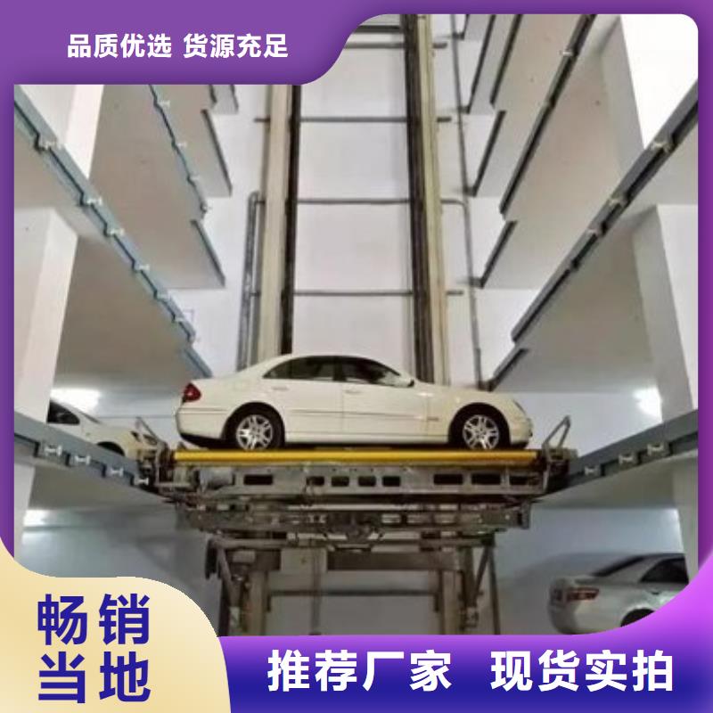 升降橫移車庫廠家電話