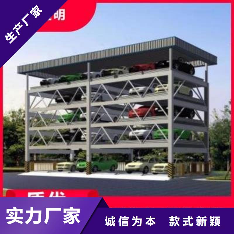 升降橫移車庫回收