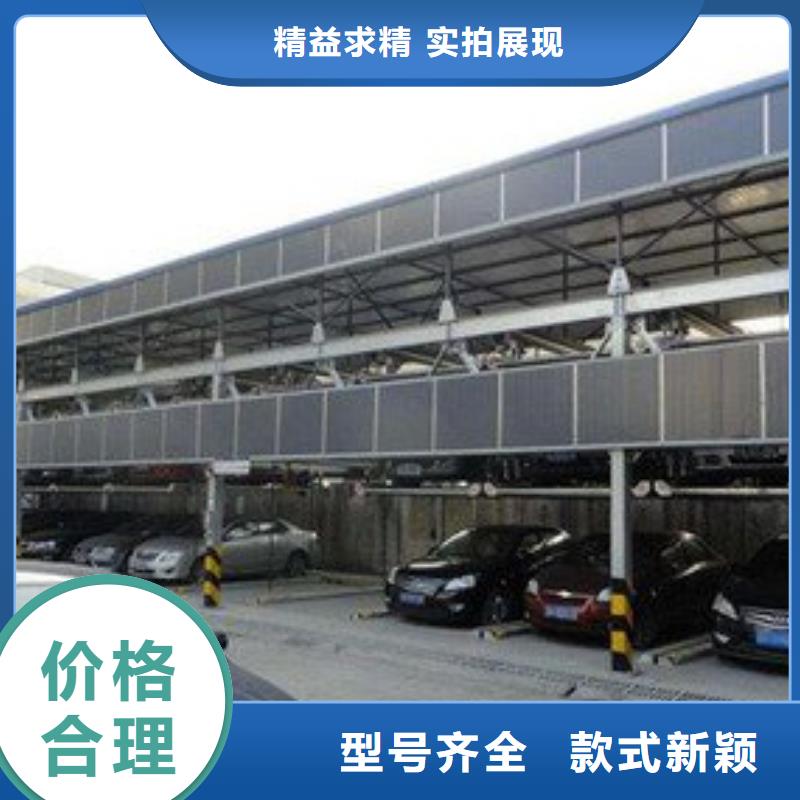 立體車庫(kù)回收