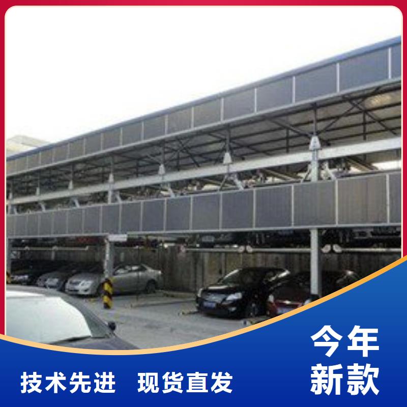 升降橫移車位哪家好