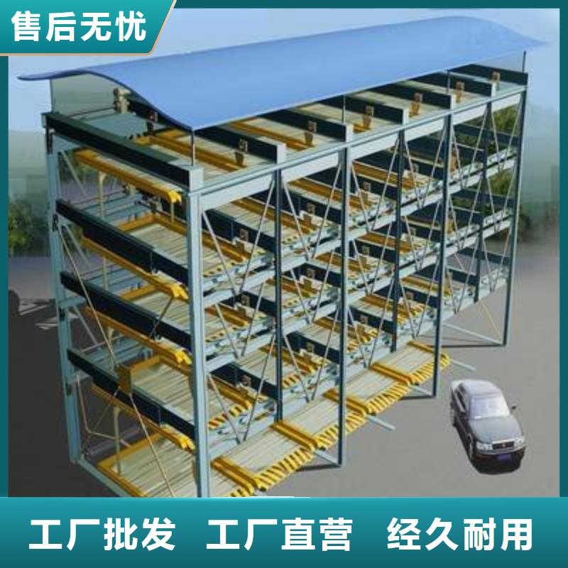 立體停車設(shè)備廠家
