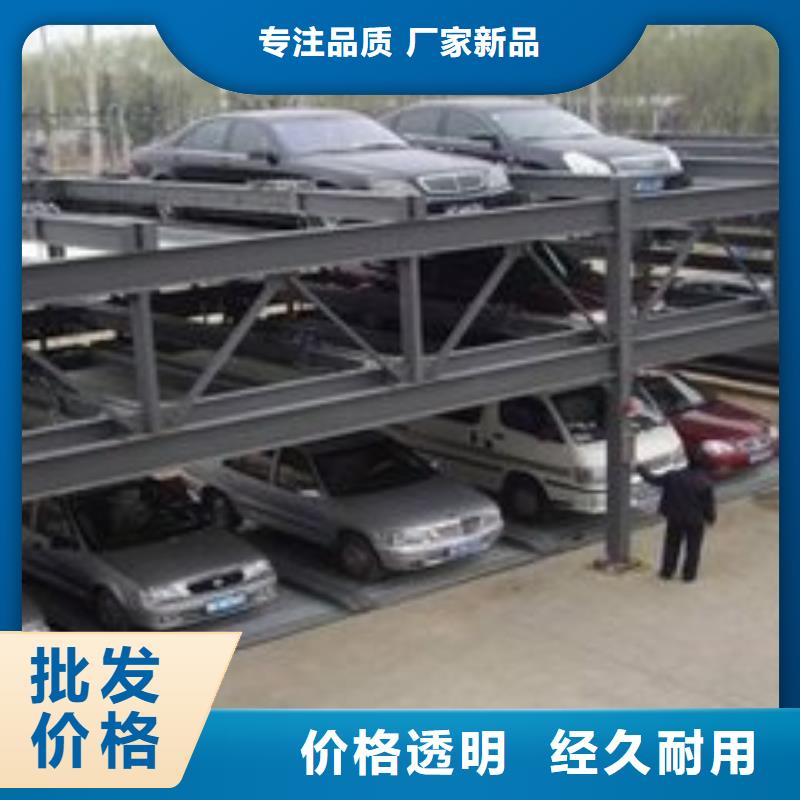 簡(jiǎn)易升降車庫(kù)價(jià)格