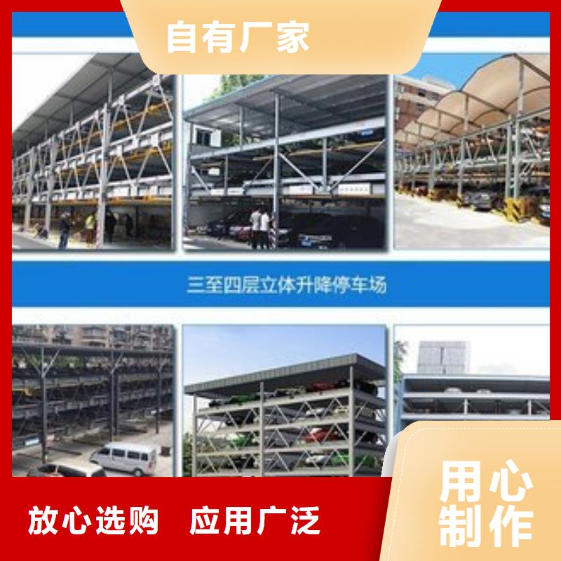 立體車位廠家排名