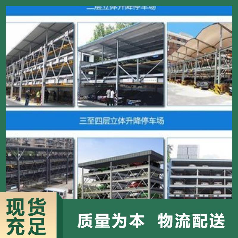 多層機械車庫廠家