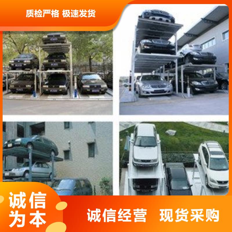 立體車(chē)庫(kù)排名